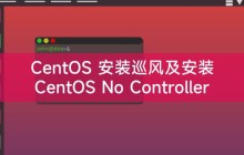 CentOS 安装巡风及安装 CentOS No Controller Found