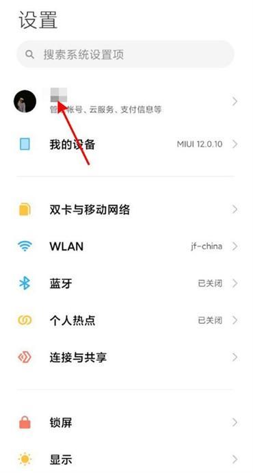 Comment annuler le service Xiaomi Cloud