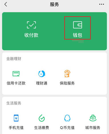 携帯電話番号によるWeChat転送を有効にする方法