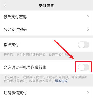 携帯電話番号によるWeChat転送を有効にする方法