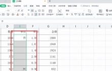 WPS2019怎么向上填充 详细教程介绍