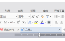 WPS2019怎么插入旋转箭头图标 看完你就知道了
