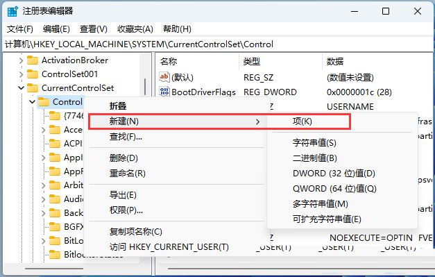 Bagaimana untuk menyelesaikan masalah bahawa fail yang disimpan pada desktop dalam Windows 11 tidak dapat dilihat sehingga dimuat semula?