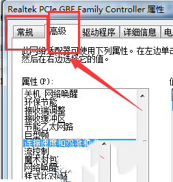 筆記本顯示網路電纜被拔出怎麼解決？三種方法幫你解決！