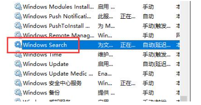 How to restart the file search function in win10? How to restart the file search function in win10