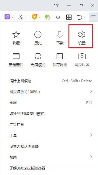 Win10系統360瀏覽器搜尋引擎被劫持解決方法