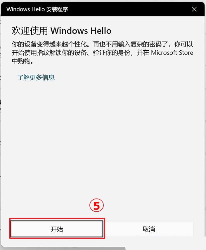 华硕win11电脑的指纹没办法使用了怎么办？华硕win11电脑指纹识别添