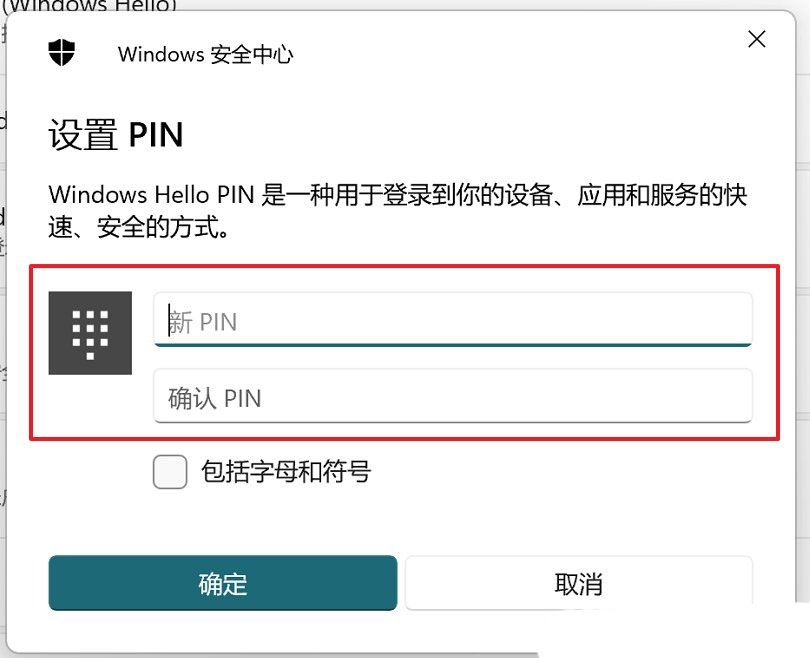 华硕win11电脑的指纹没办法使用了怎么办？华硕win11电脑指纹识别添