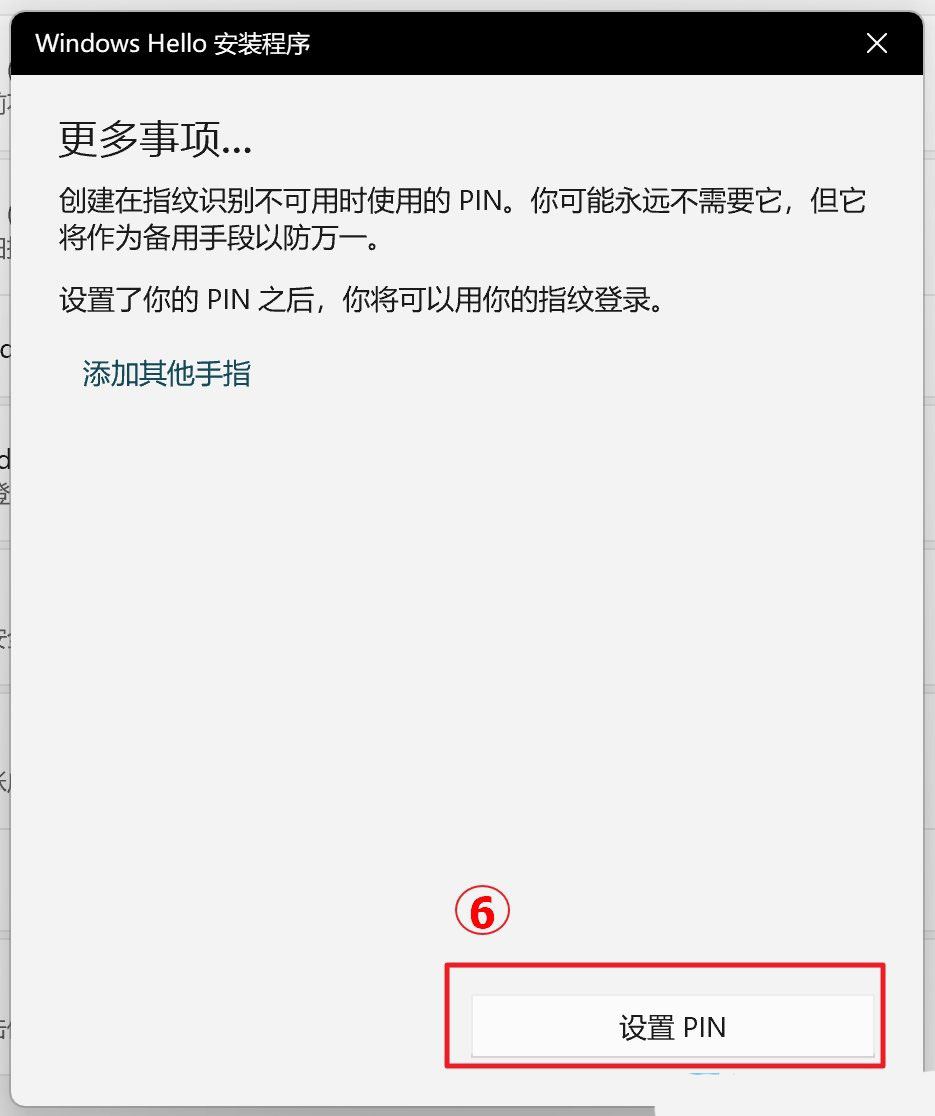 华硕win11电脑的指纹没办法使用了怎么办？华硕win11电脑指纹识别添