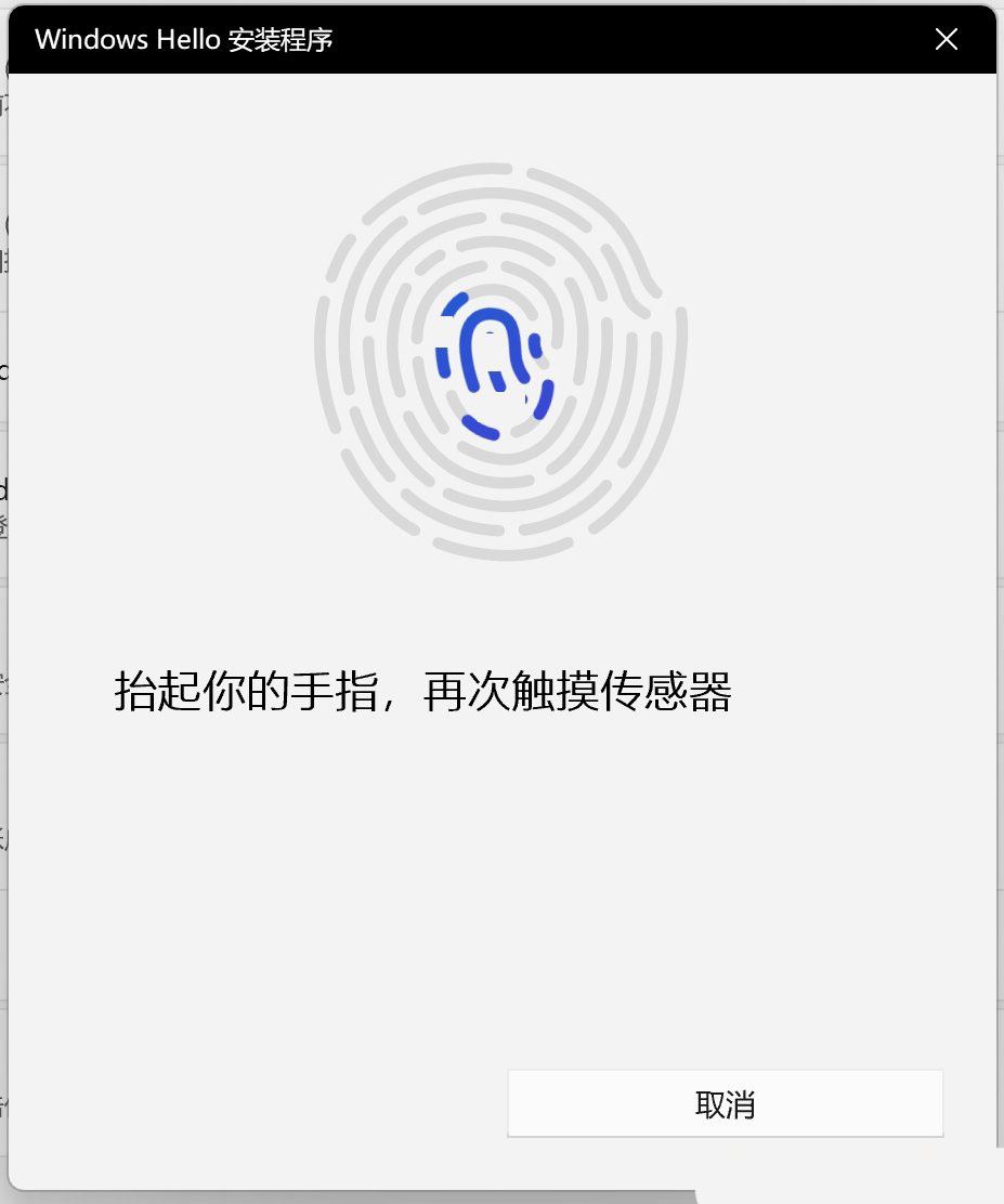 华硕win11电脑的指纹没办法使用了怎么办？华硕win11电脑指纹识别添