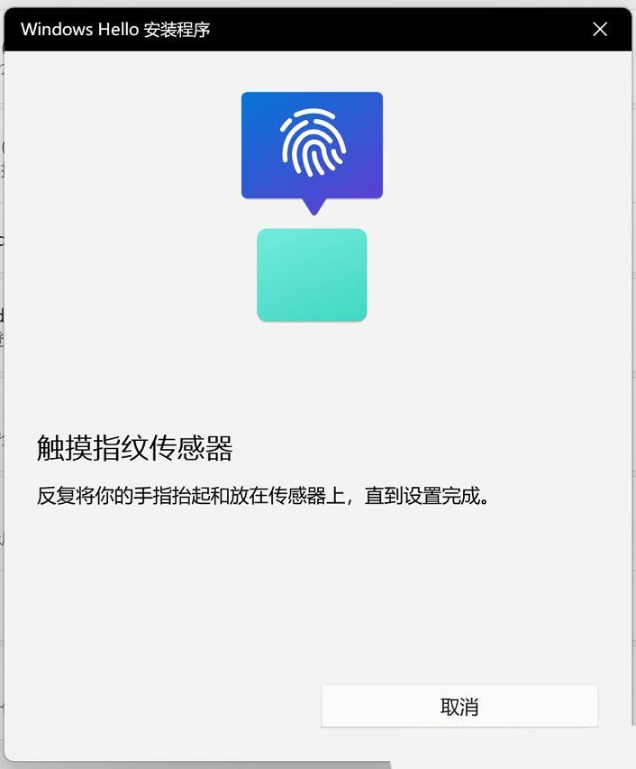 华硕win11电脑的指纹没办法使用了怎么办？华硕win11电脑指纹识别添