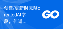 Ignore createdAt field when creating/updating but return JSON response