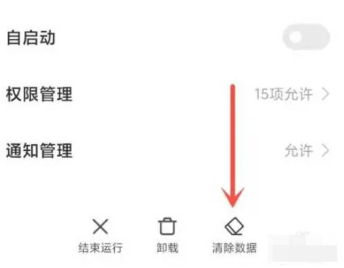 What’s the solution to slow WeChat opening?