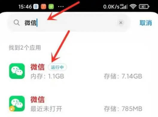 What’s the solution to slow WeChat opening?