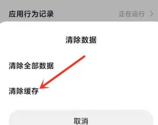 What’s the solution to slow WeChat opening?