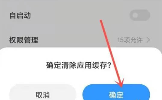 What’s the solution to slow WeChat opening?