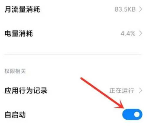 What’s the solution to slow WeChat opening?