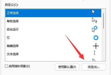 Win11에서 마우스 포인터 스킨을 설정하는 방법은 무엇입니까? Win11에서 마우스 포인터 스킨을 설정하는 방법