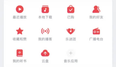 Comment ajouter un disque cloud à NetEase Cloud Music