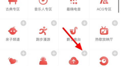 So fügen Sie eine Cloud-Festplatte zu NetEase Cloud Music hinzu