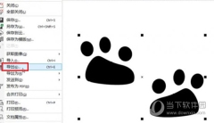 CorelDRAW抠图后专门导出透明背景 简单几步轻松搞定