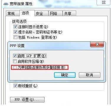 Was tun, wenn der Win7-Netzwerkverbindungsfehler 733 auftritt? Lösung für den Fehler 733, der beim Herstellen einer Netzwerkverbindung unter Windows 7 angezeigt wird