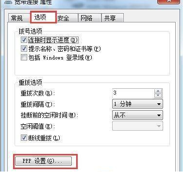 What to do if win7 network connection error 733? Solution to error 733 displayed when connecting to the network in Windows 7