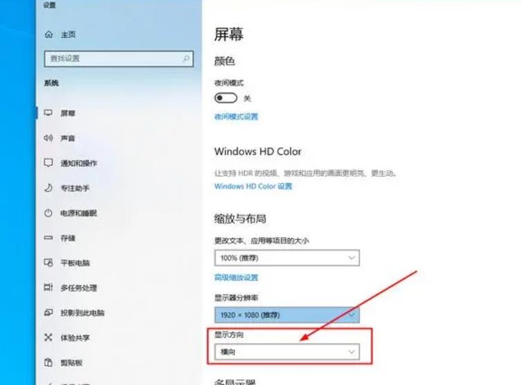 win10桌面旋轉了90度怎麼恢復？電腦螢幕旋轉了90度怎麼調回來方法