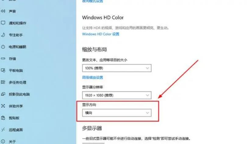 win10桌面旋轉了90度怎麼恢復？電腦螢幕旋轉了90度怎麼調回來方法