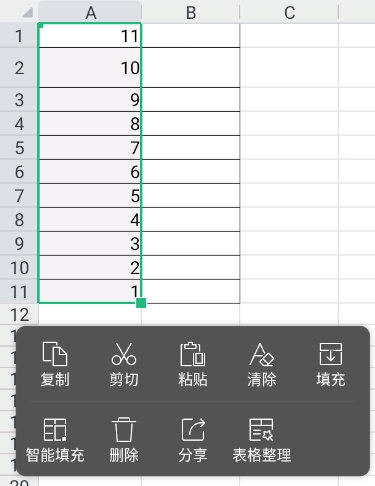 WPS手机版表格怎么排序 一个操作轻松排