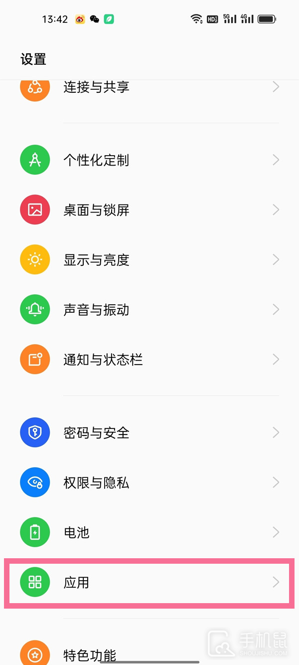 OPPO A2怎么分屏？