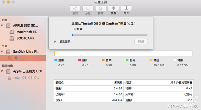 Apple memasang semula sistem melalui pemacu kilat USB