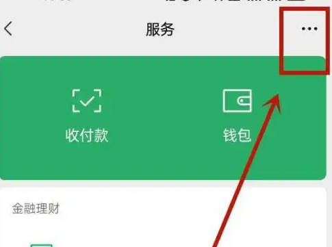 Where to set up WeChat to cancel automatic deduction