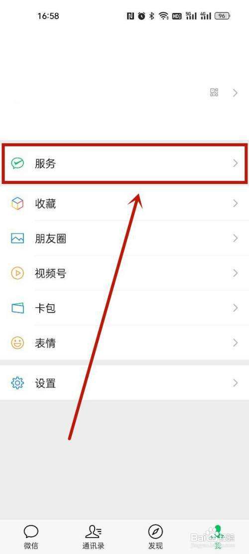 Where to set up WeChat to cancel automatic deduction