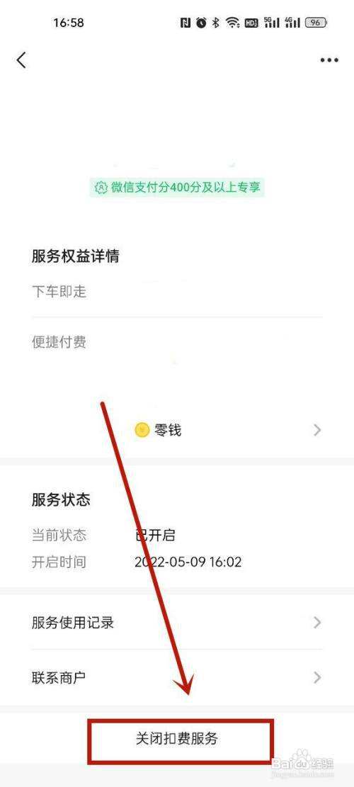 Where to set up WeChat to cancel automatic deduction