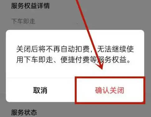 Where to set up WeChat to cancel automatic deduction