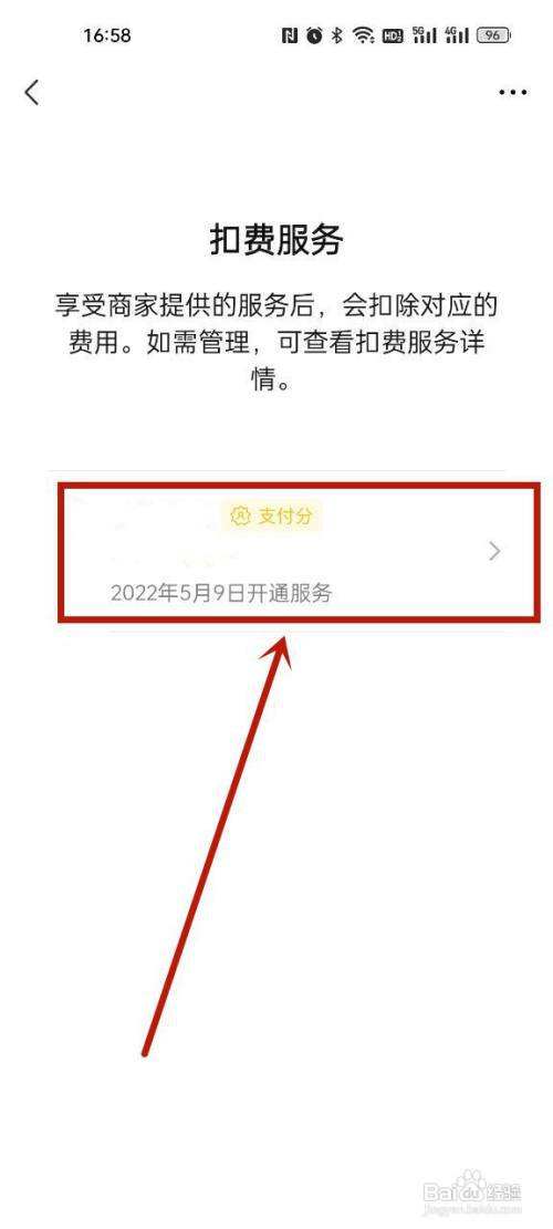 WeChat에서 자동 공제 취소를 설정하는 방법