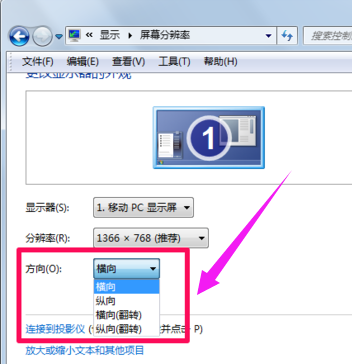 win7 화면 회전을 90도 복원하는 방법은 무엇입니까? Win7 화면 회전 90도 디스플레이 호출 방법