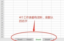 WPS2019怎么改工作表名称 详细教程介绍