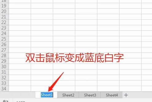 WPS2019怎么改工作表名称 详细教程介绍