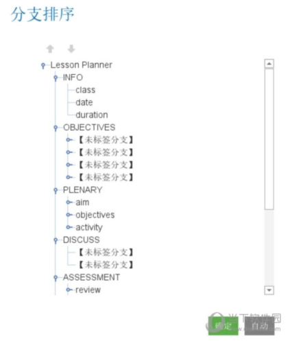 iMindMap怎么导出PPT格式 保存方法教程