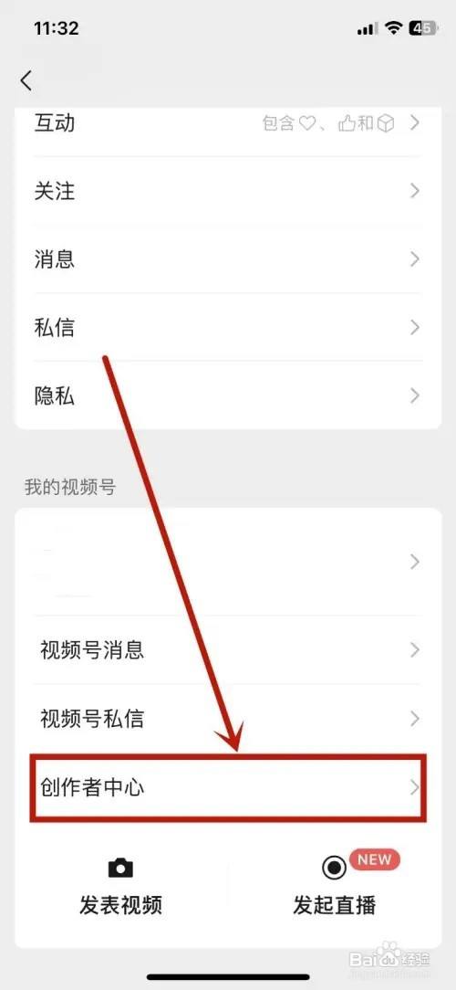 How to authenticate WeChat video account?