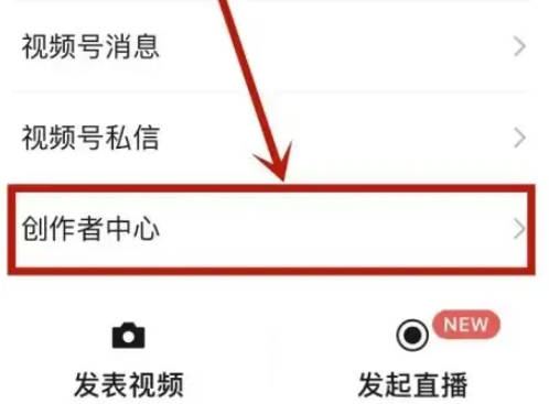 How to authenticate WeChat video account?