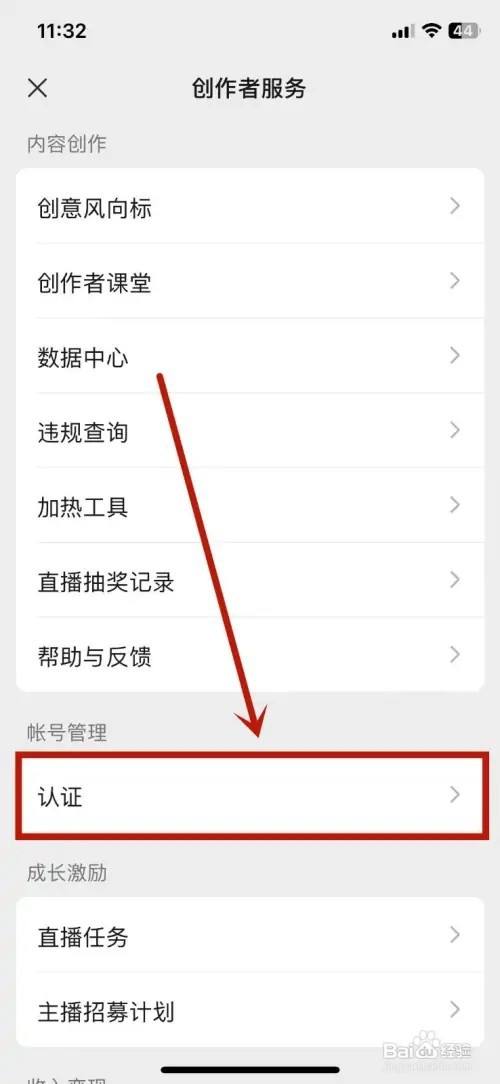 How to authenticate WeChat video account?