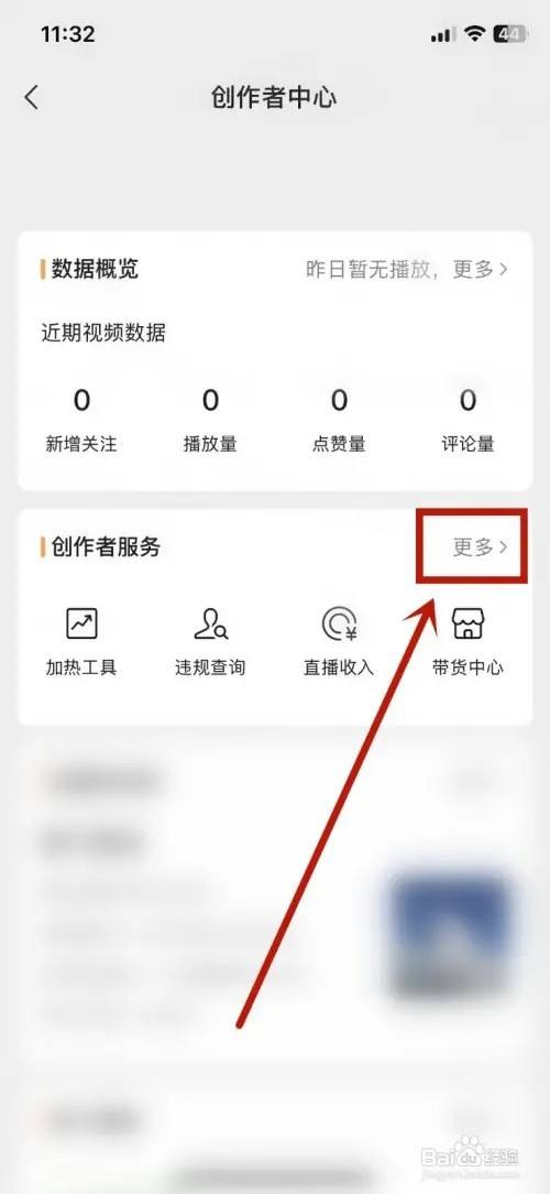 WeChat 비디오 계정을 인증하는 방법은 무엇입니까?