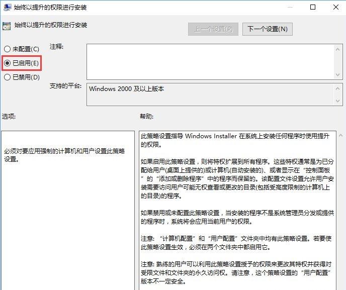 Win10提示系統管理員設定了系統策略該如何解決？