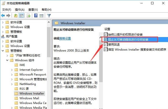 Win10提示系統管理員設定了系統策略該如何解決？