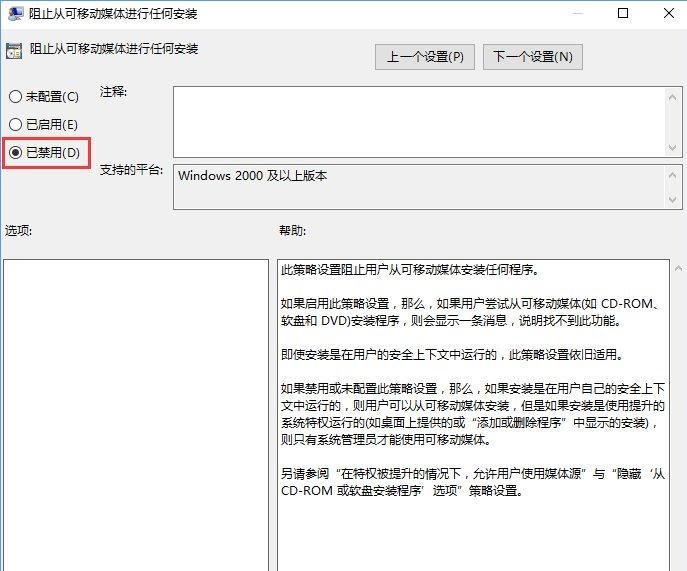 Win10提示系統管理員設定了系統策略該如何解決？