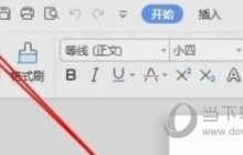 WPS2019怎么设置自动保存时间 看完你就知道了