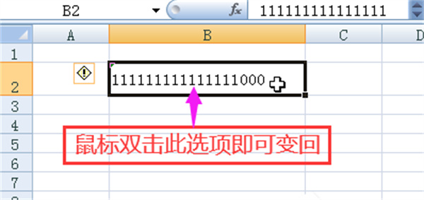 Excelの数値が小数点+E+17になったらどうすればいいですか？